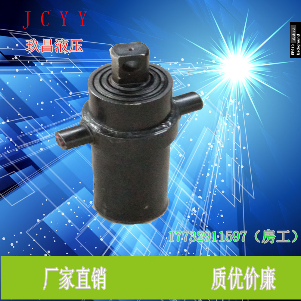 农用油缸