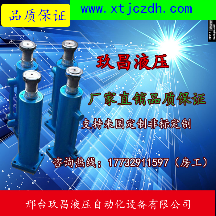 拉杆液压缸