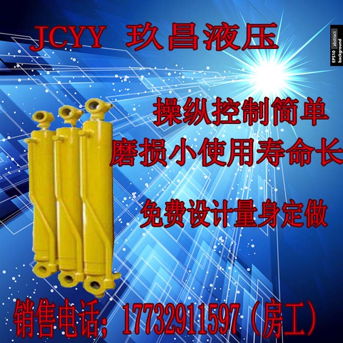 双耳油缸