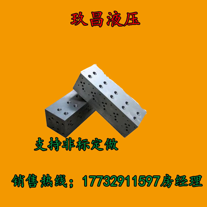 液压阀块