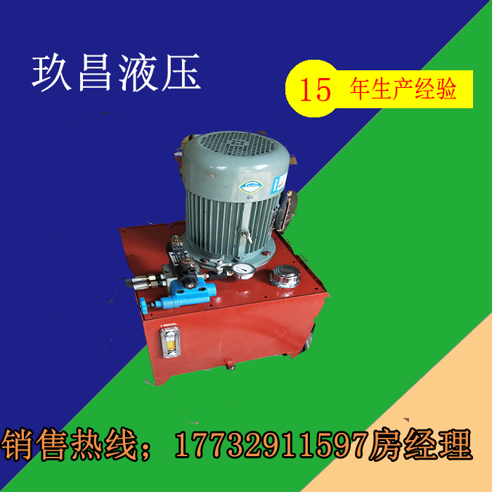 液压系统
