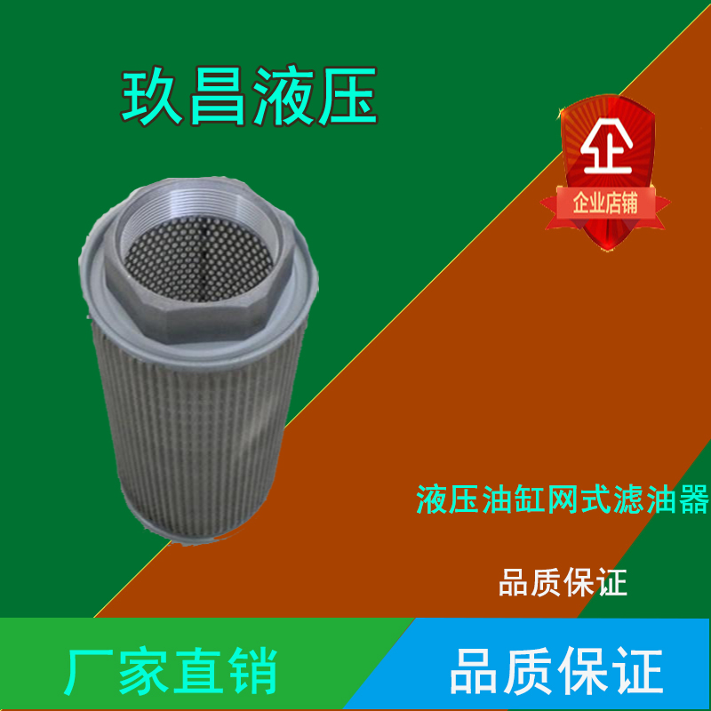 液压过滤器