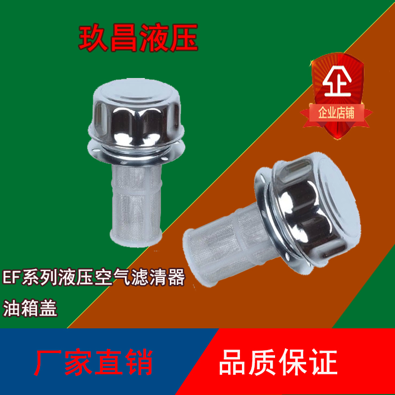 液压加油口