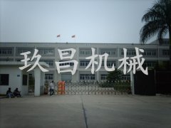 厂房