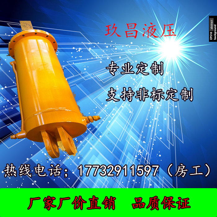 工程用液压油缸